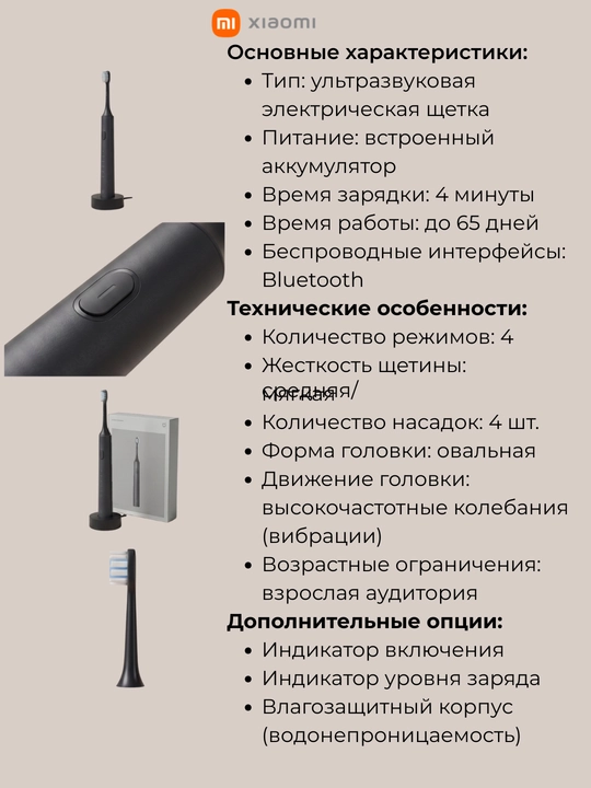 Xiaomi elektr tish cho‘tkasi