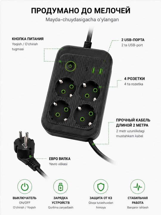 Сетевой удлинитель переноска пилот 4 Евро розетки 2 USB +Type с кнопкой C 2м 220/250v 10A