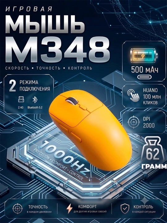 M348 simsiz o'yin sichqonchasi. Chastota 1000 Hz, 2 ta ulanish rejimi, batareya 500 mAh - 