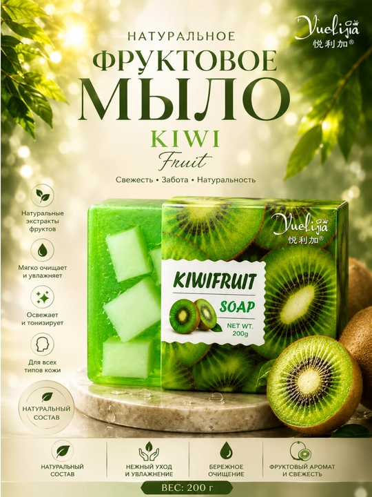 Tabiiy mevali glitserinli sovun - 