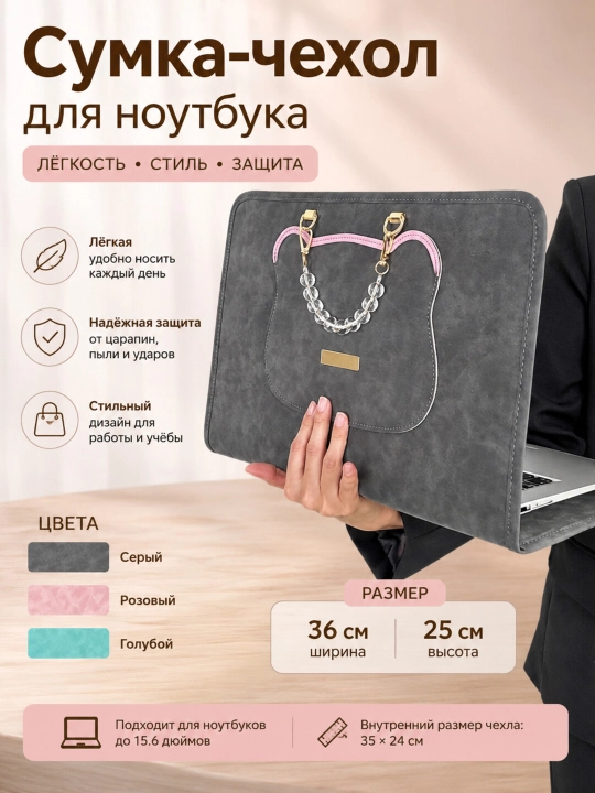 Сумка для ноутбуков с диагональю 15,6 и 16 дюймов; подходит для работы, учебы и документов
