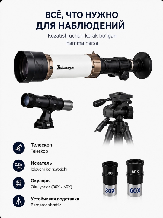 Телескоп детский игрушка Telescope, 30x-60x, с штативом в комплекте