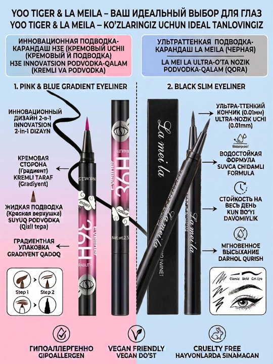 Ko'z uchun 2-in-1 podvodka-qalam to'plami 36H & La Mela suvga chidamli qora - 