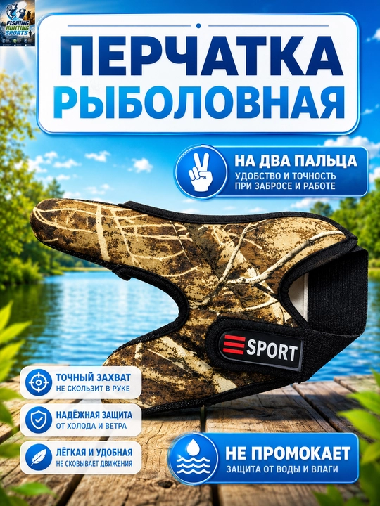 Рыболовные Перчатки, дышащие нескользящие перчатки для ловли карпа - 
