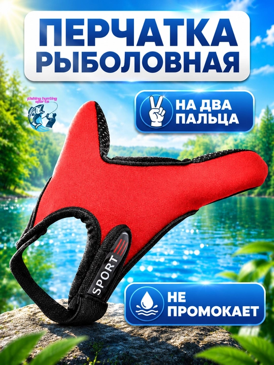 Рыболовные Перчатки, дышащие нескользящие перчатки для ловли карпа - 