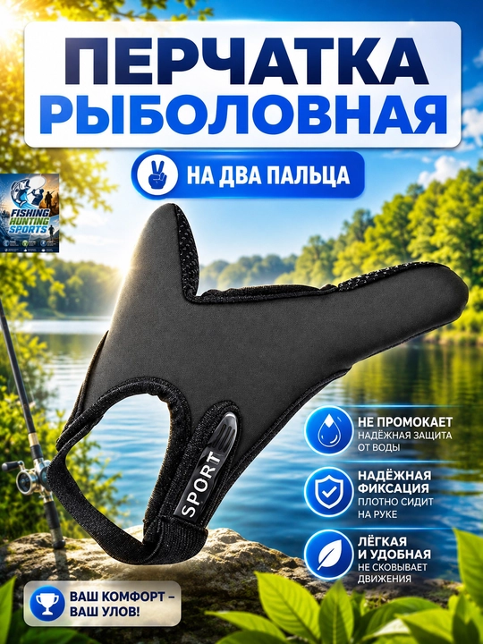 Рыболовные Перчатки, дышащие нескользящие перчатки для ловли карпа - 