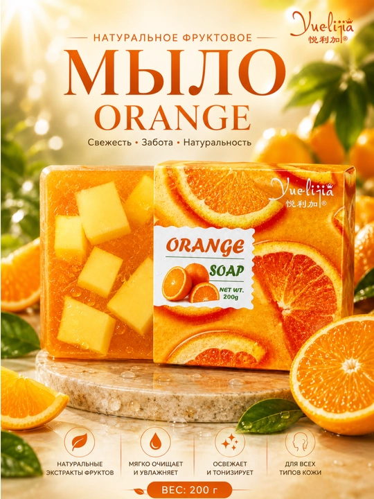Tabiiy mevali glitserinli sovun - 
