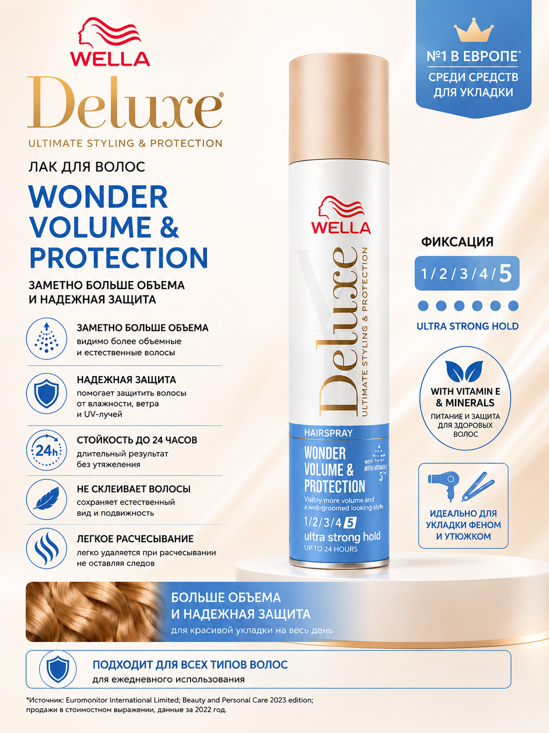 Wella Deluxe Лак для волос Wonder volume & protection, 5/5 Ultra Strong Hold 250 мл - 