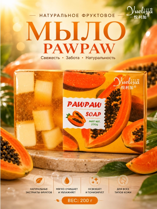 Tabiiy mevali glitserinli sovun - 