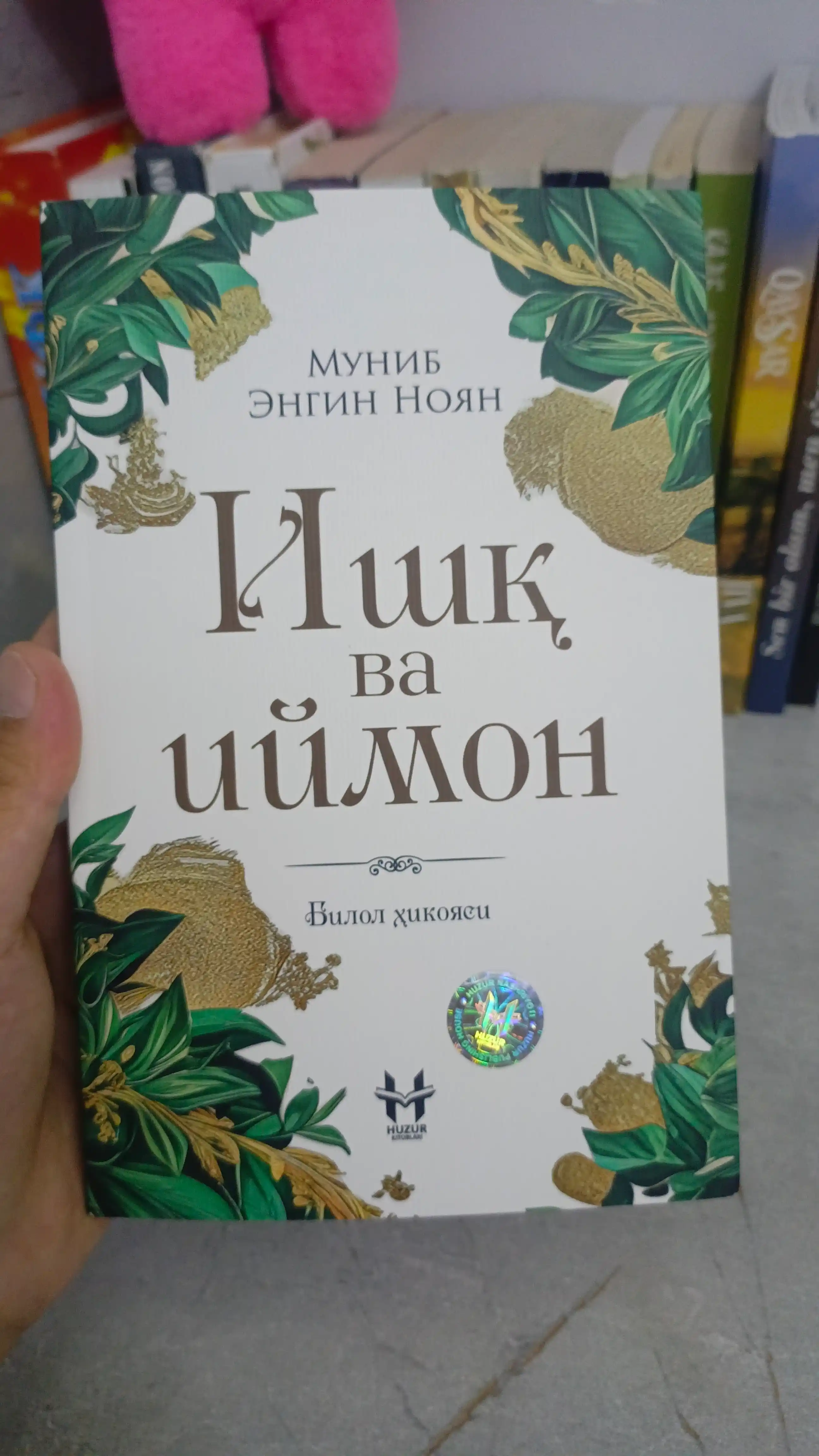 Ишқ ва иймон: Билол ҳикояси — Муниб Энгин Ноян