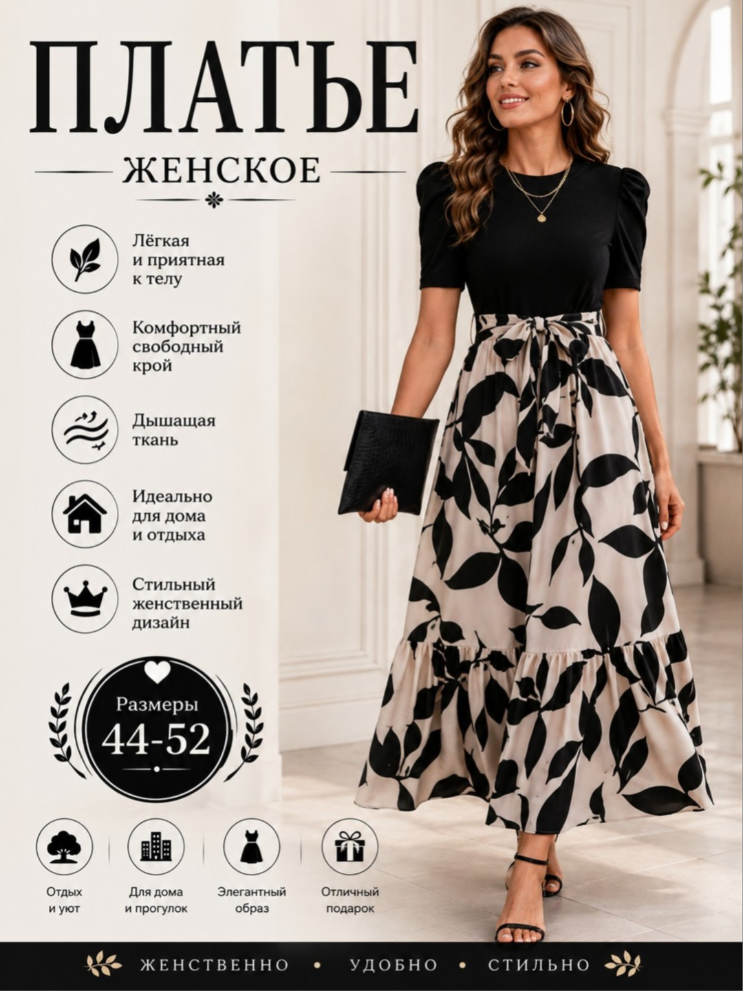 Сарафан, длинный, платье женское, летнее, для дома - 