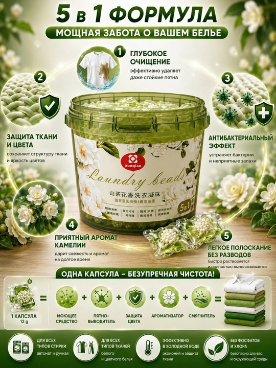 Капсулы для стирки, отбеливающие, 30, 50, 140 шт