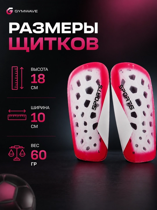 Futbol qalqonchalari, oyoq uchun himoya, sport qalqonchalari, futbol, oyoq himoyasi - 