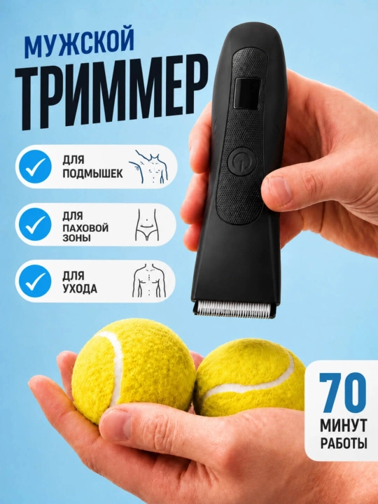 Мужской боди-триммер Geemy 8130 для тела, универсальный триммер для волос - 