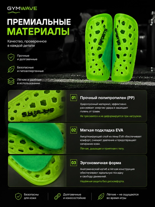Футбольные щитки, щитки для футбола, защита голени, спортивные щитки, защита для ног