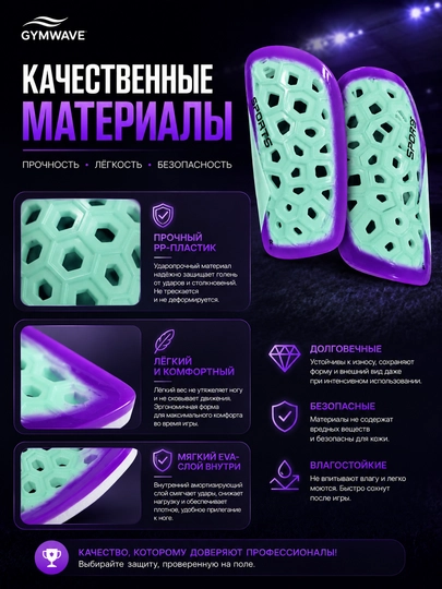 Футбольные щитки, щитки для футбола, защита голени, спортивные щитки, защита для ног