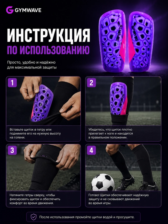 Футбольные щитки, щитки для футбола, защита голени, спортивные щитки, защита для ног