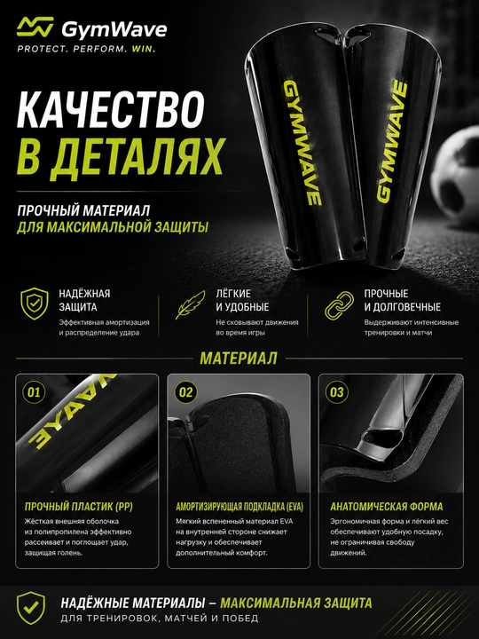 Футбольные щитки, щитки для футбола, защита голени, спортивные щитки, защита для ног