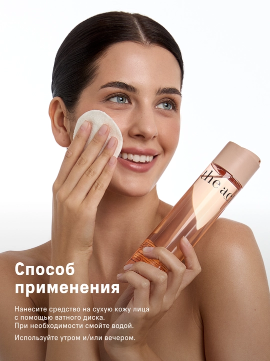The Act Mitsellyar suv, makiyajni ketkazish uchun, tozalovchi, 250 ml