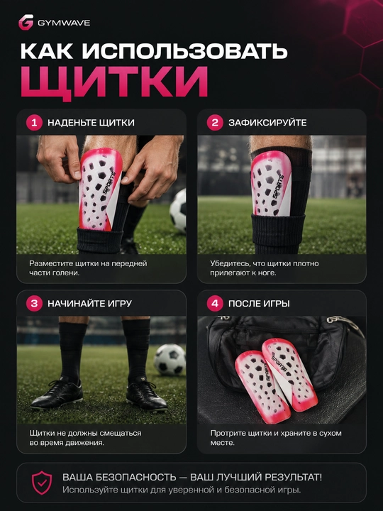 Футбольные щитки, щитки для футбола, защита голени, спортивные щитки, защита для ног
