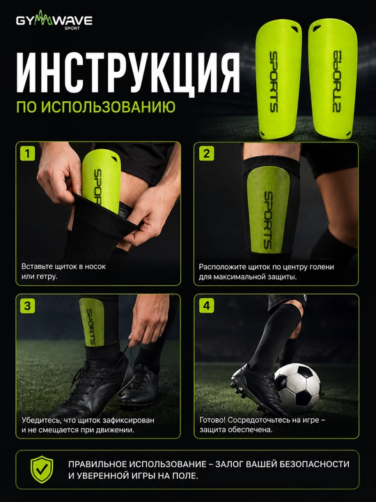 Футбольные щитки, щитки для футбола, защита голени, спортивные щитки, защита для ног