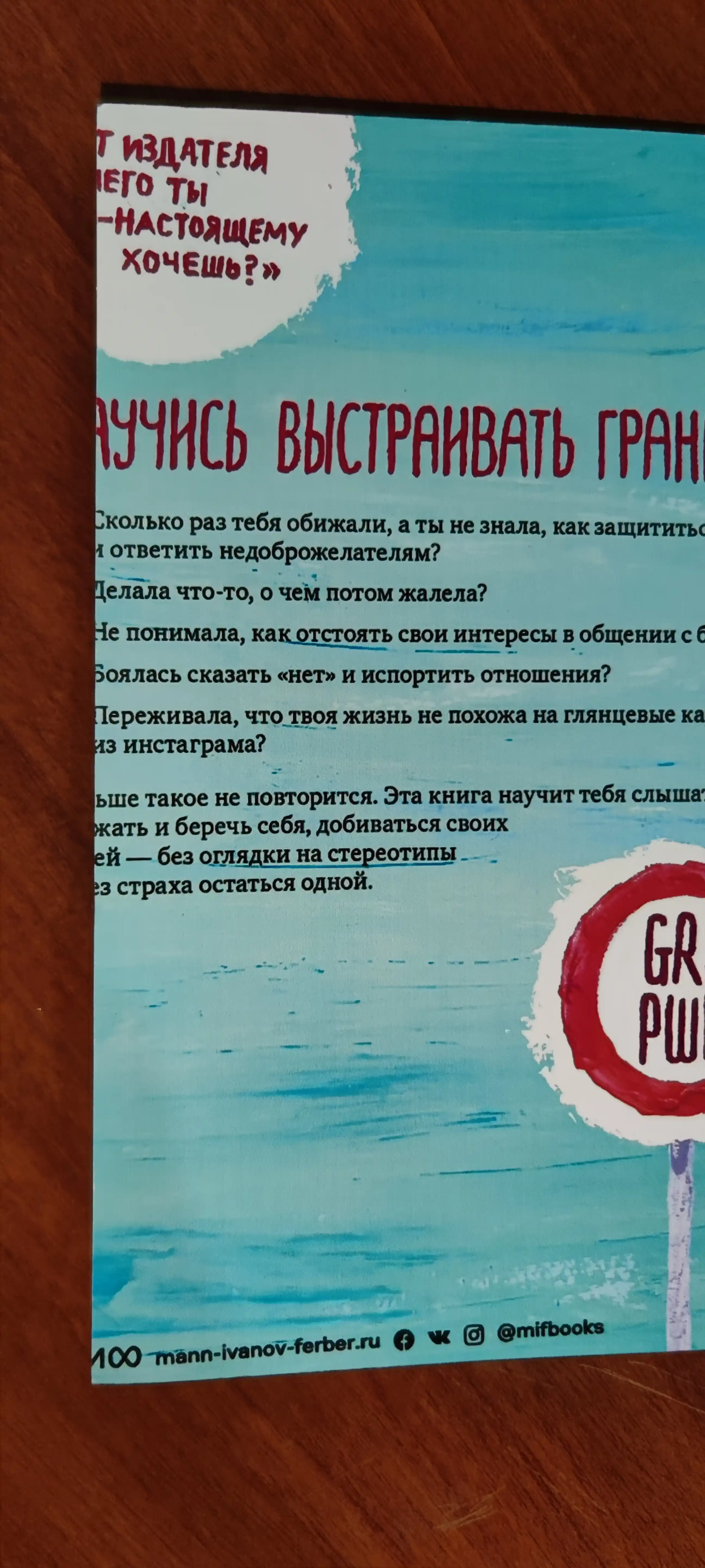 Ты имеешь значение! Кортни Макавинта