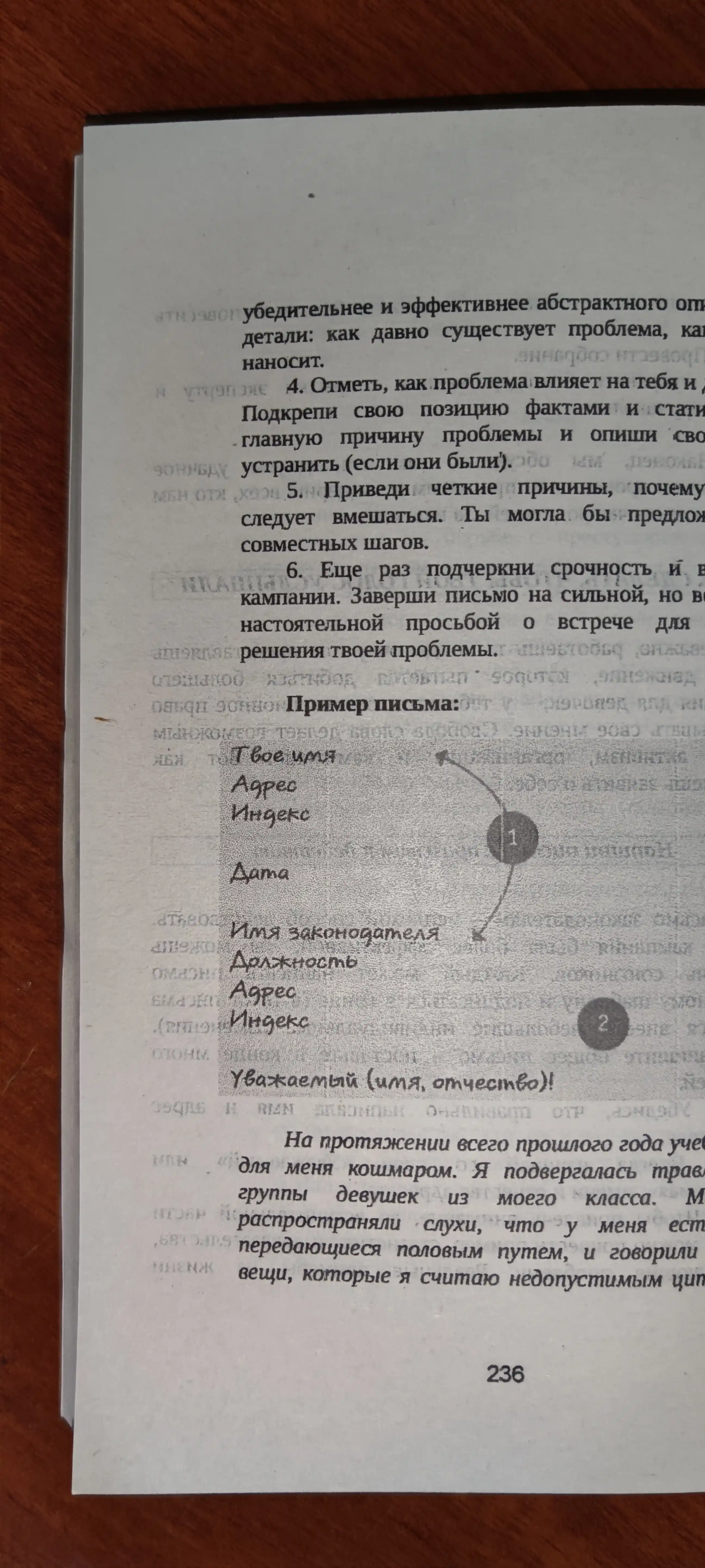 Ты имеешь значение! Кортни Макавинта