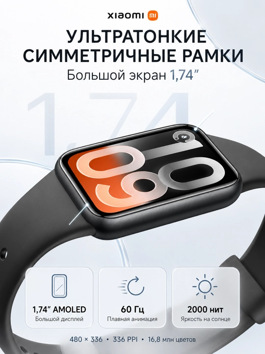 Xiaomi Smart Band 10 Pro, 1.74″ AMOLED display, 21-day battery, GNSS, 5ATM, 2000 nits