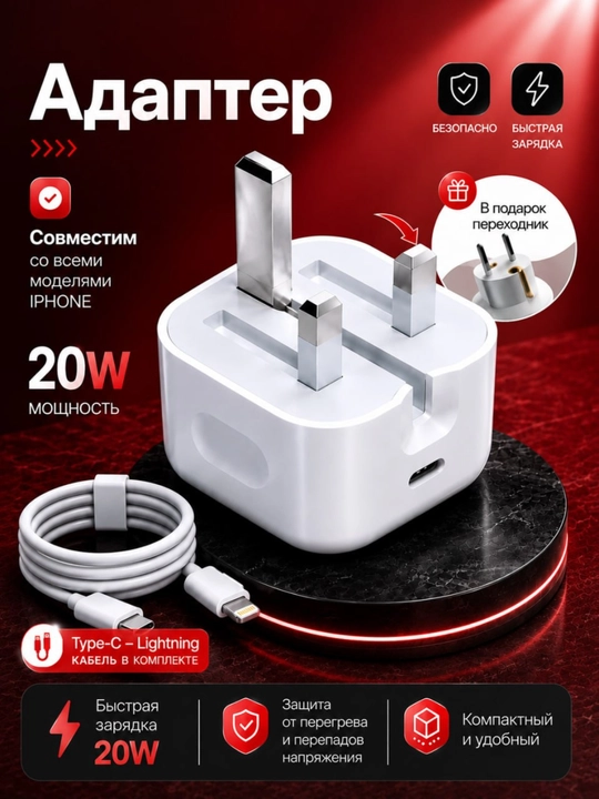 Зарядное устройство для iPhone, быстрая зарядка 20 Вт, с кабелем USB Type-C — Lightning - 