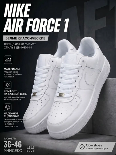 Ayollar va erkaklar uchun Nike Air Force 1 oq klassik krossovkalari