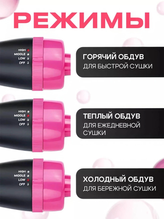 Fen taroq, sochlarni tezda turmaklash uchun One Step St-095, soch hajmi uchun stabilizator