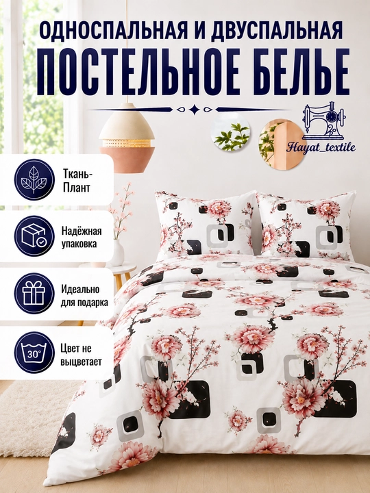 Bir va ikki kishilik choyshablar - 