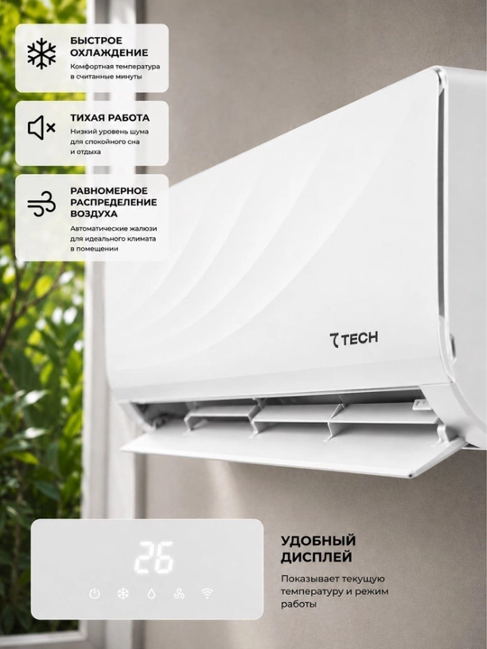7TECH 18 Inverter konditsioner, Full DC Inverter, Wi-Fi