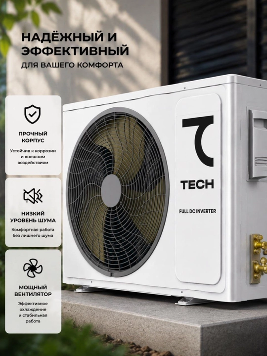 7TECH 18 Inverter konditsioner, Full DC Inverter, Wi-Fi