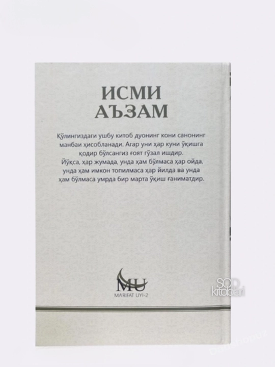 Ismi Azam - Ali ibn Sulton Muhammad al-Qoriy al-Makkiy al-Hanafiy