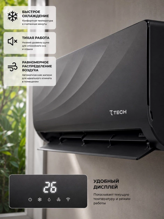 7TECH 18 Inverter konditsioner, Full DC Inverter, Wi-Fi