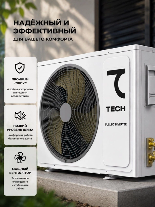 7TECH 18 Inverter konditsioner, Full DC Inverter, Wi-Fi
