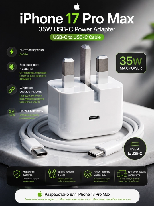 Зарядное устройство для iPhone, быстрое зарядное устройство 35 Вт, кабельUSB-C в комплекте