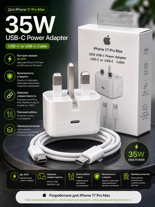 Зарядное устройство для iPhone, быстрое зарядное устройство 35 Вт, кабельUSB-C в комплекте