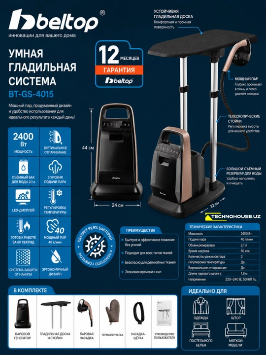 Vertikal bug‘ dazmoli BELTOP BT-GS-4015