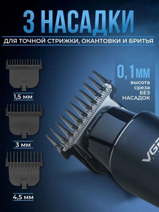 Professional simsiz soch va soqol olish kesish mashinkasi trimmer VGR V-937, LCD displeyli