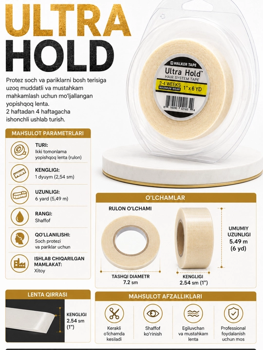 Walker Tape Ultra Hold, лента для париков, hair system tape, 1×6 yd, рулон