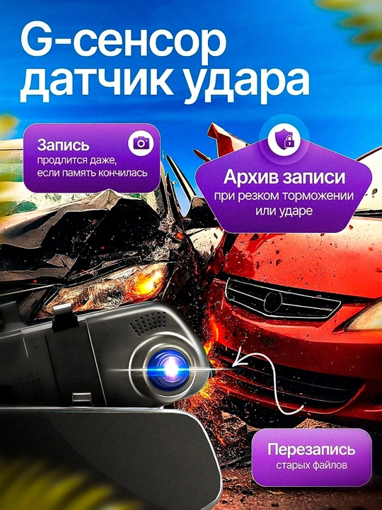 Avtomobil Video Registrator Ko'zgu – 2 Kamera, Orqa Kamera bilan