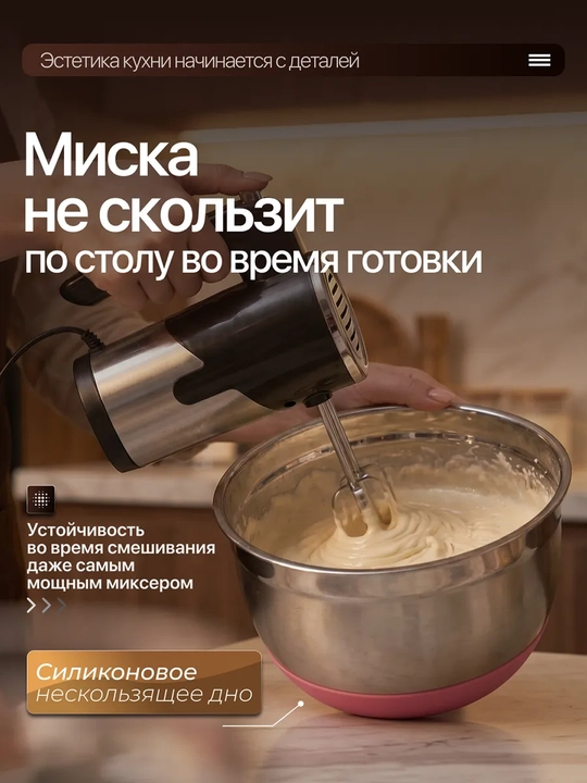 Набор мискок для кухни, с крышками из нержавеющей стали и нескользящим силиконовым дном
