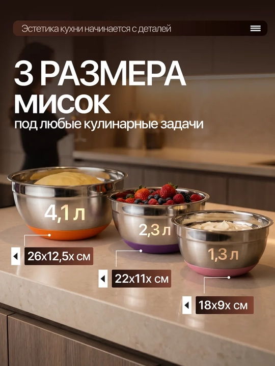 Набор мискок для кухни, с крышками из нержавеющей стали и нескользящим силиконовым дном