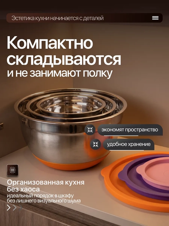 Набор мискок для кухни, с крышками из нержавеющей стали и нескользящим силиконовым дном