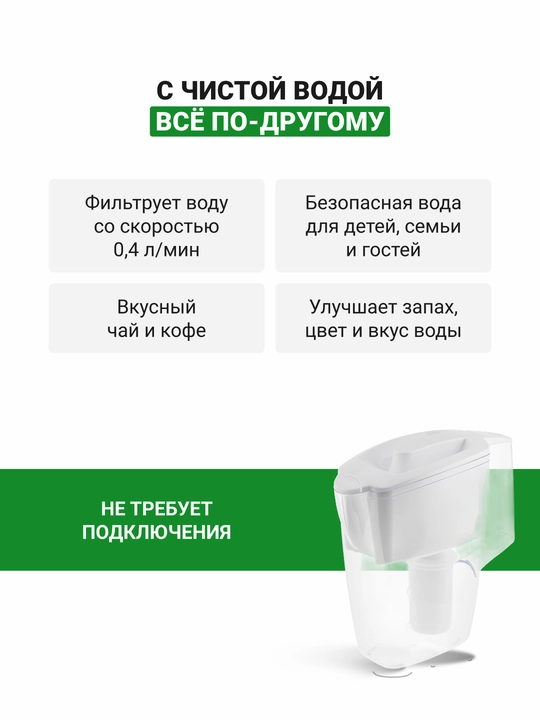 Фильтр - кувшин для воды, Гейзер Мини, с картриджем в комплекте, 2.5 л