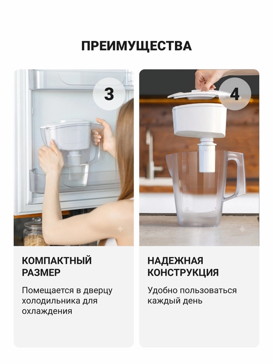 Фильтр - кувшин для воды, Гейзер Мини, с картриджем в комплекте, 2.5 л