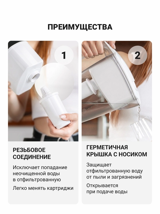 Фильтр - кувшин для воды, Гейзер Мини, с картриджем в комплекте, 2.5 л