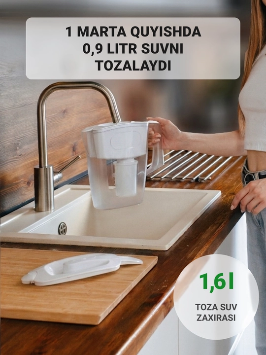 Фильтр - кувшин для воды, Гейзер Мини, с картриджем в комплекте, 2.5 л